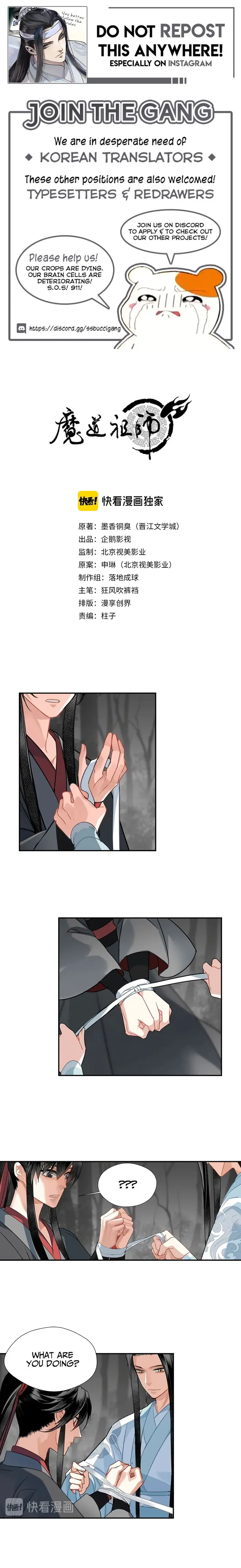 Mo Dao Zu Shi Chapter 117 image 1_optimized